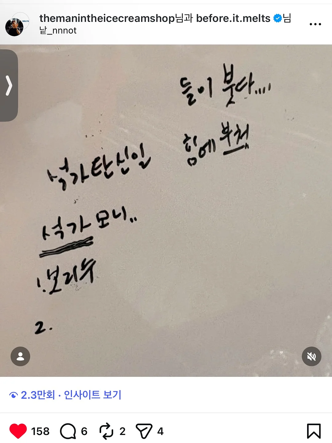 체쉬 첫 굿즈 2