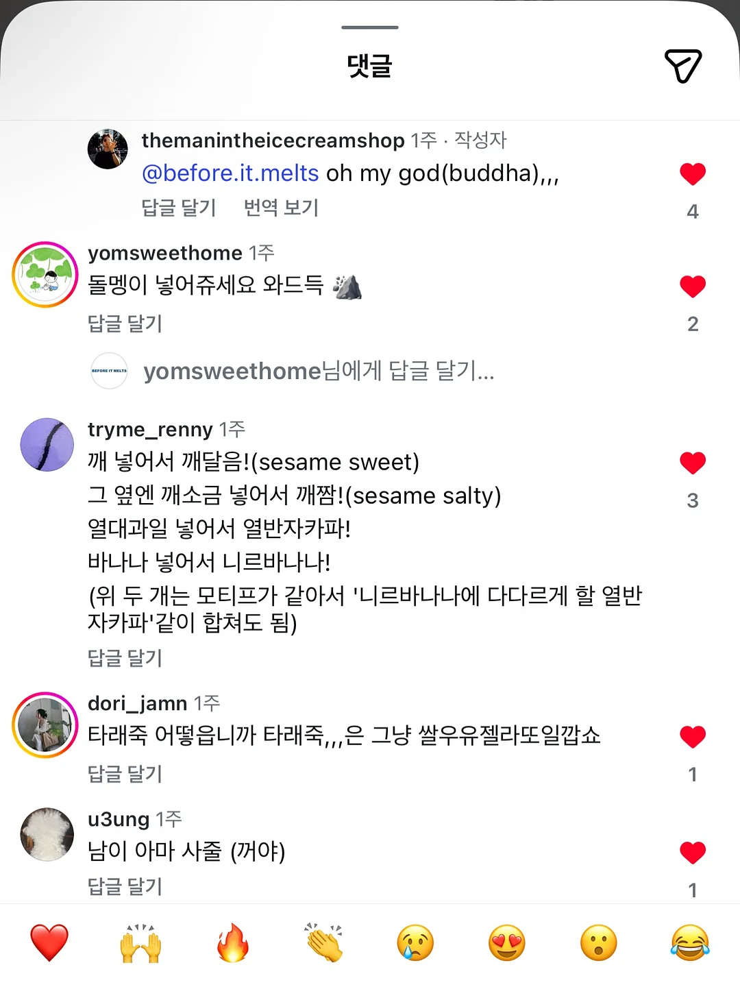 체쉬 첫 굿즈 3