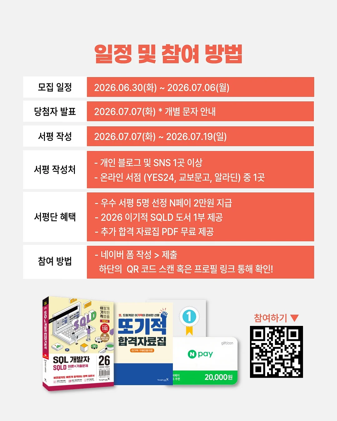 도노도노 범퍼침대 2