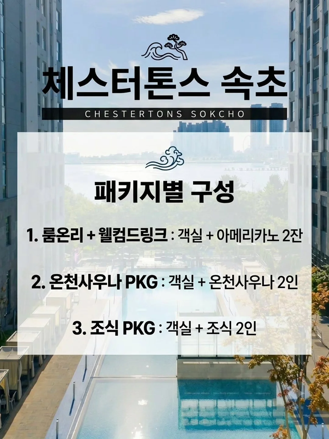 매니크 여름 옷 17