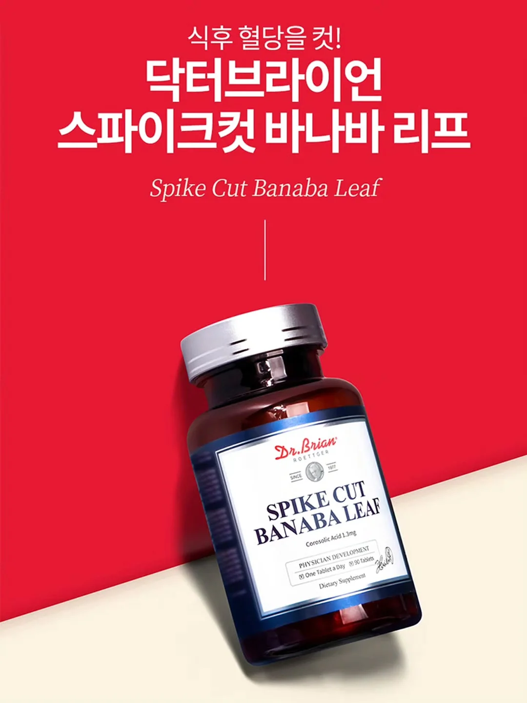 피엠주스 리스토레이트 2