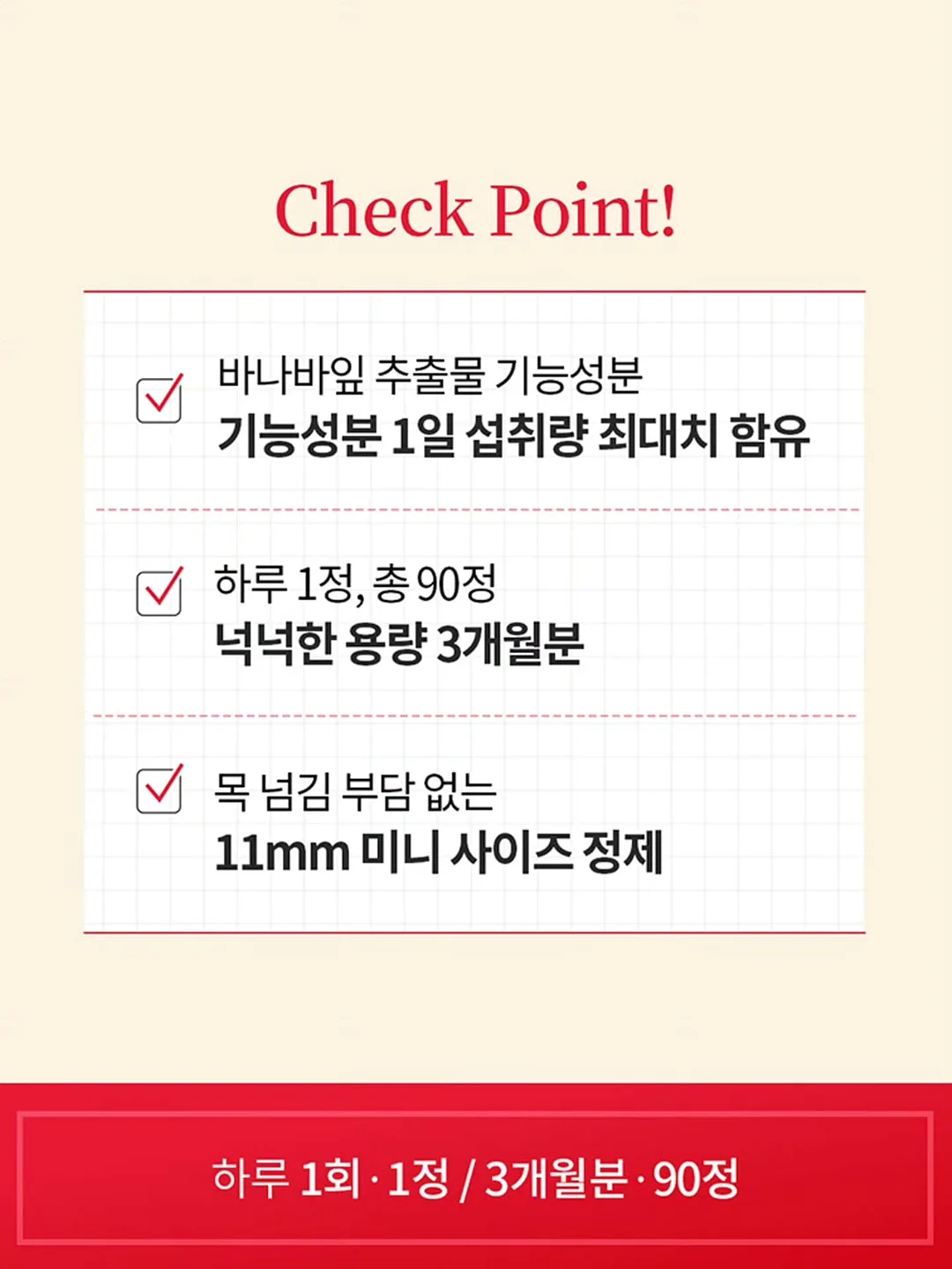 피엠주스 리스토레이트 3