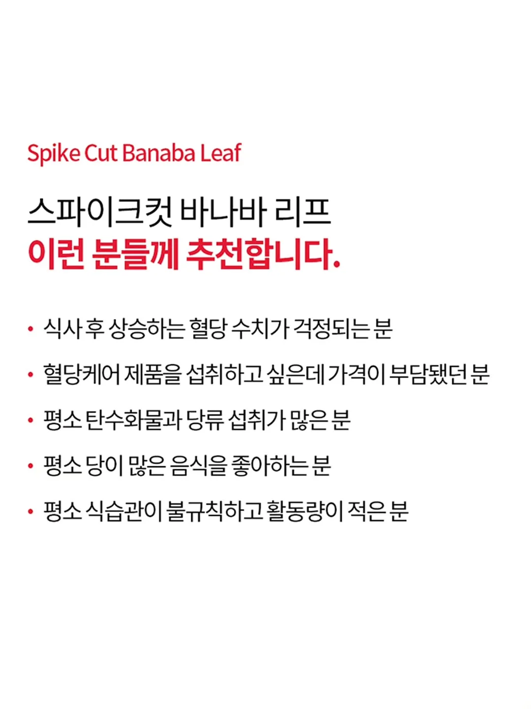 피엠주스 리스토레이트 6