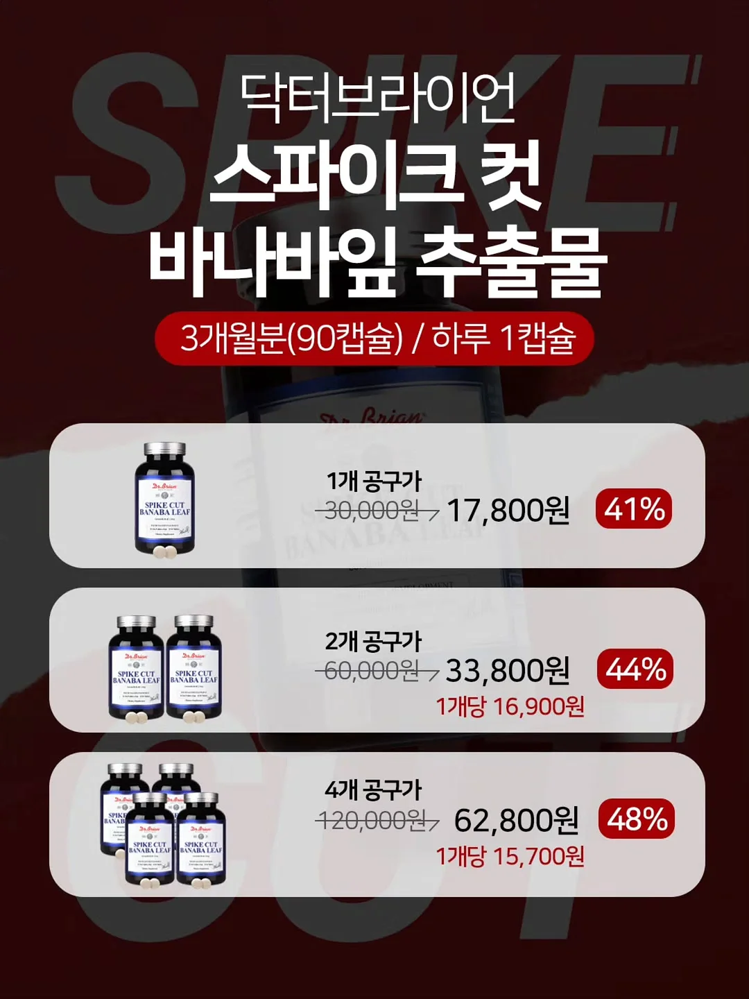 피엠주스 리스토레이트 8