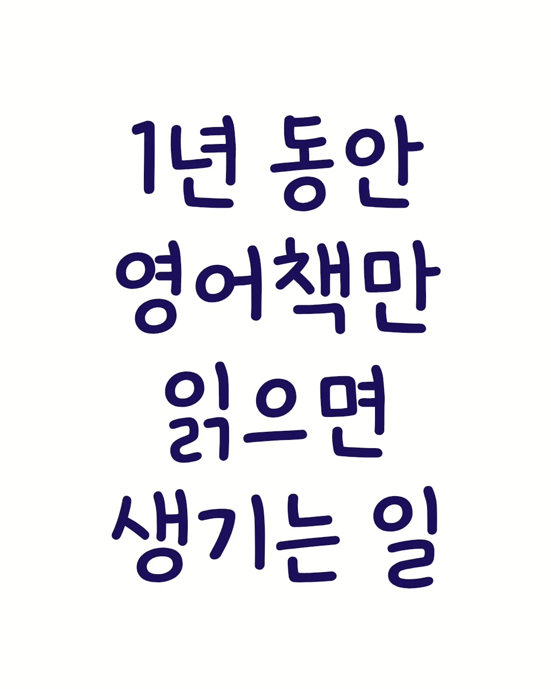 뉴케어 마이키즈 1