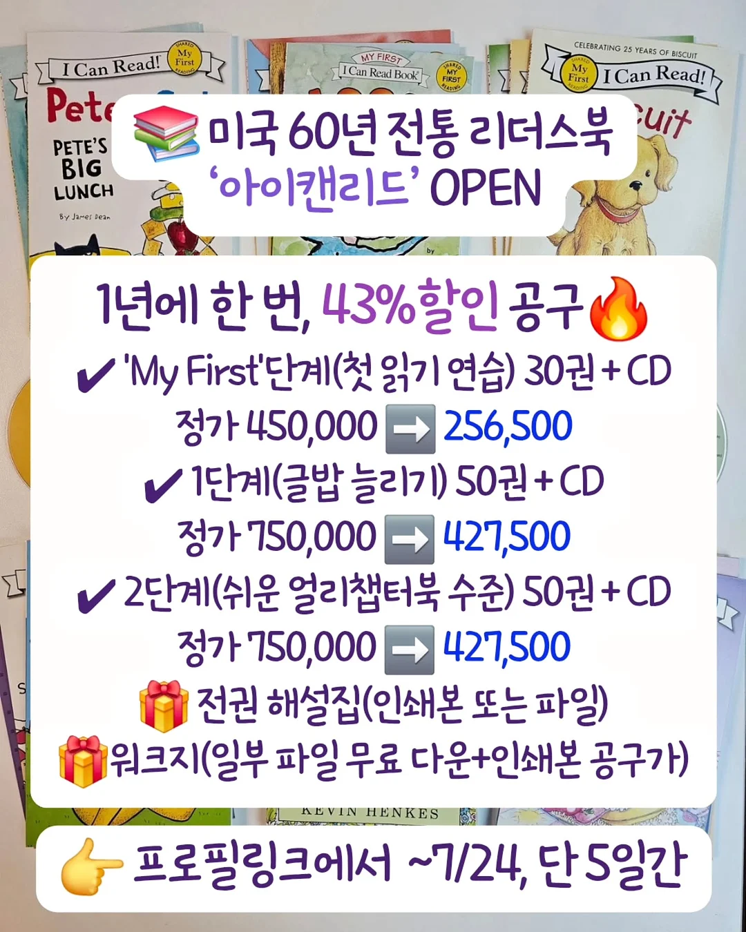 뉴케어 마이키즈 12