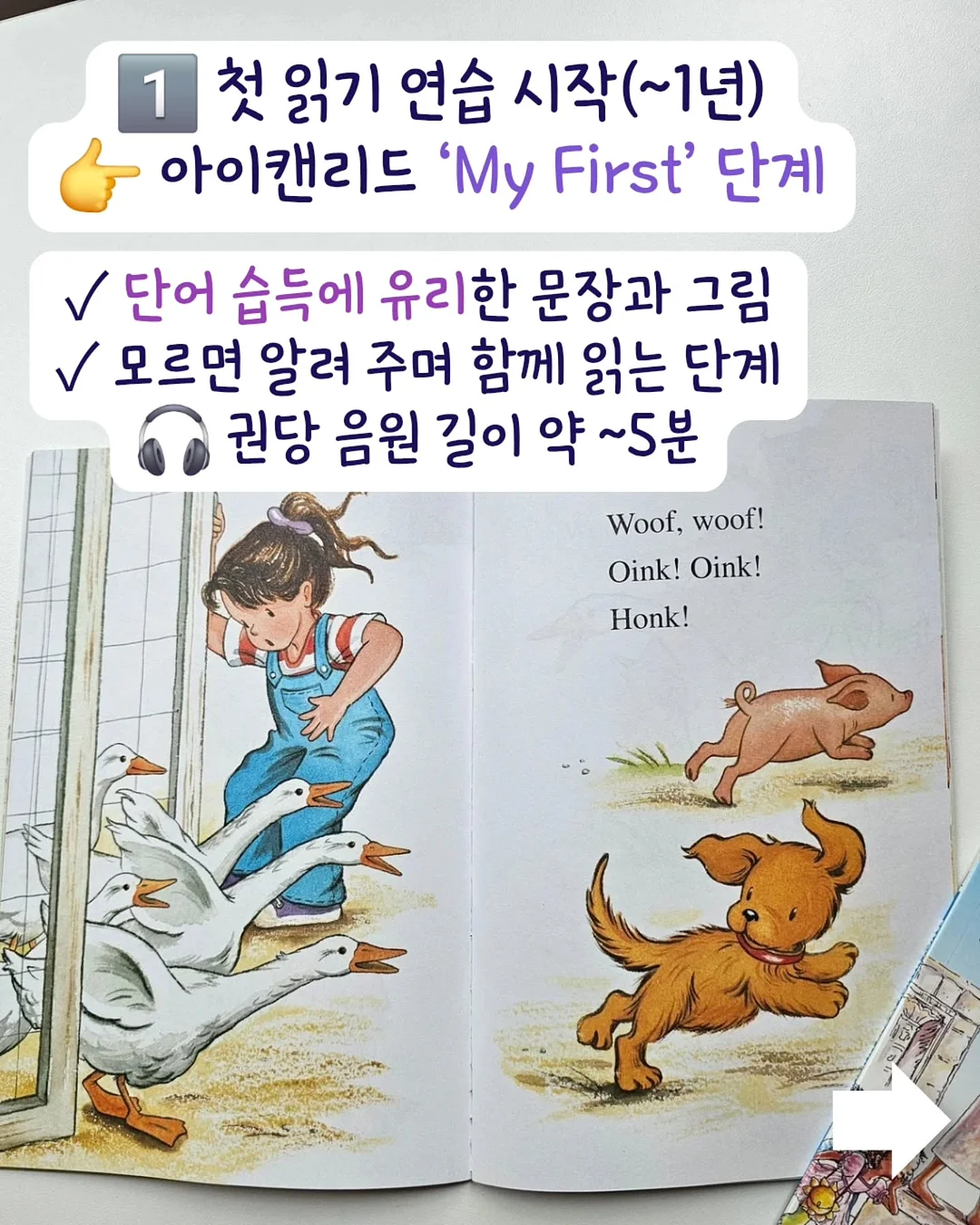 뉴케어 마이키즈 4