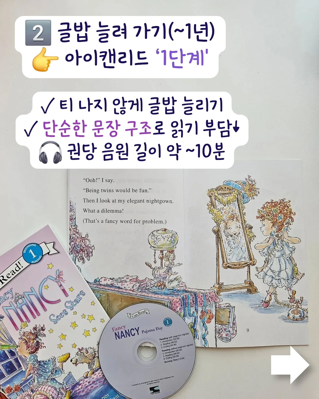 뉴케어 마이키즈 5