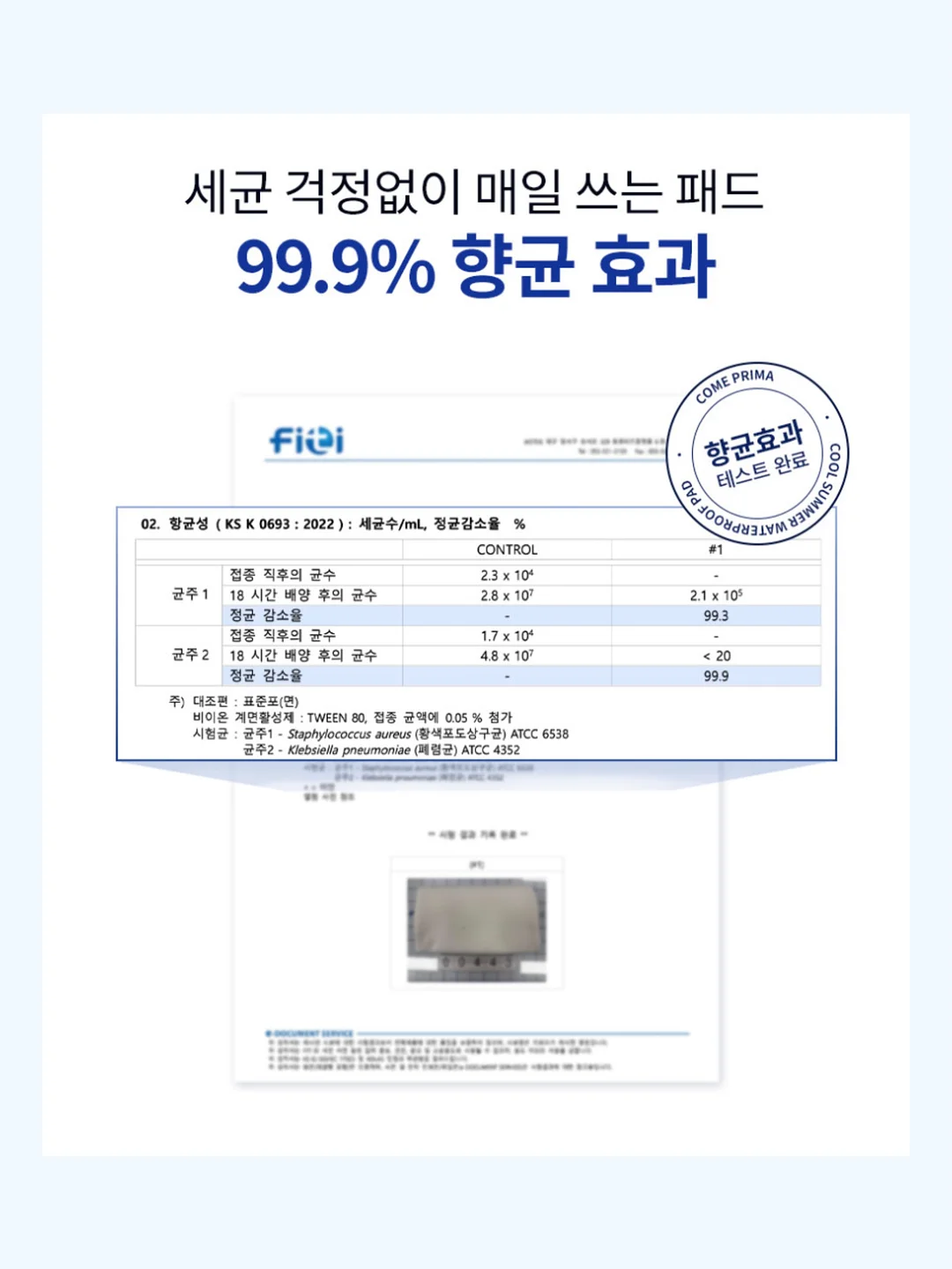 물티슈 13