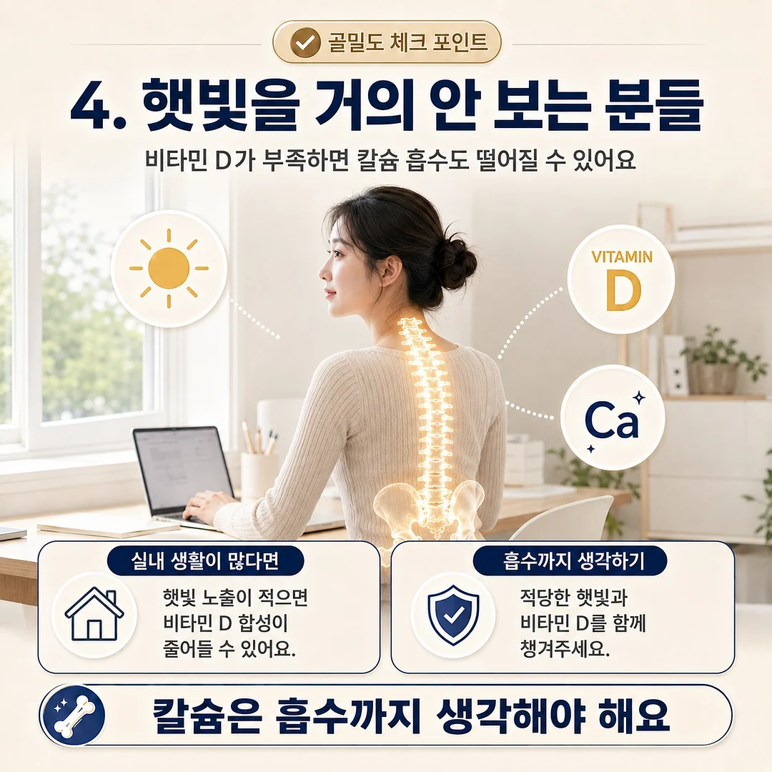 지구의 날 수업 자료 6