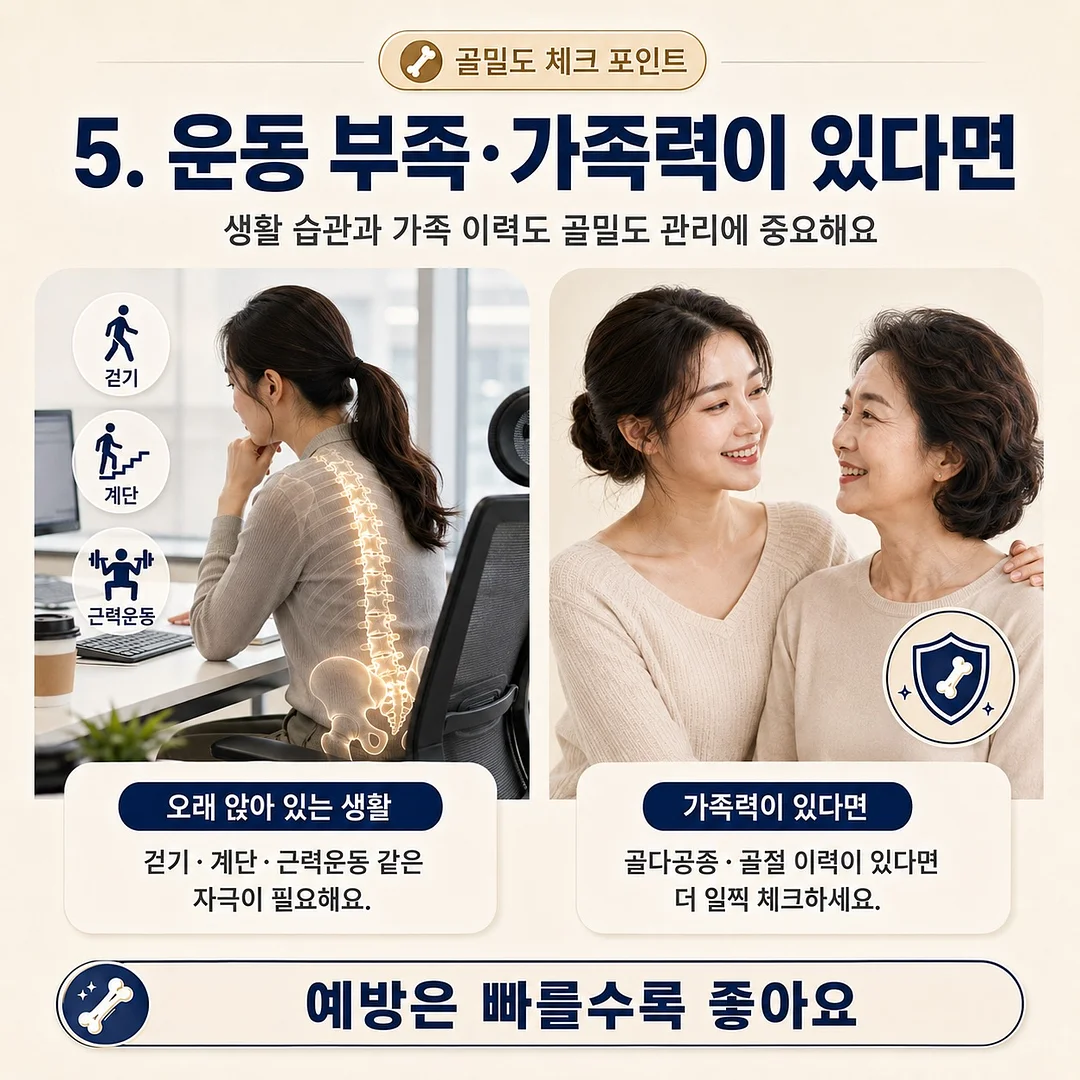 지구의 날 수업 자료 7