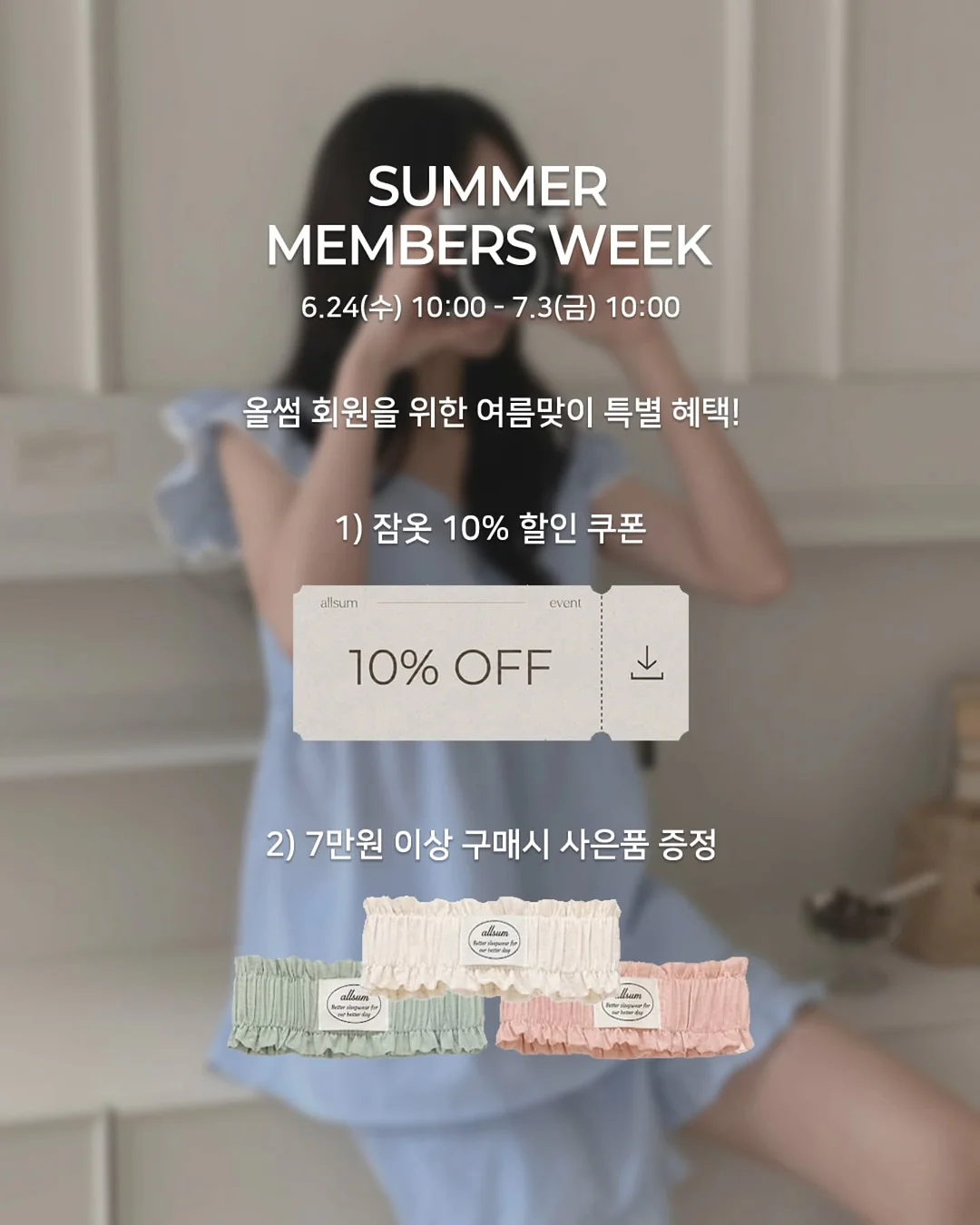 티셔츠류 2