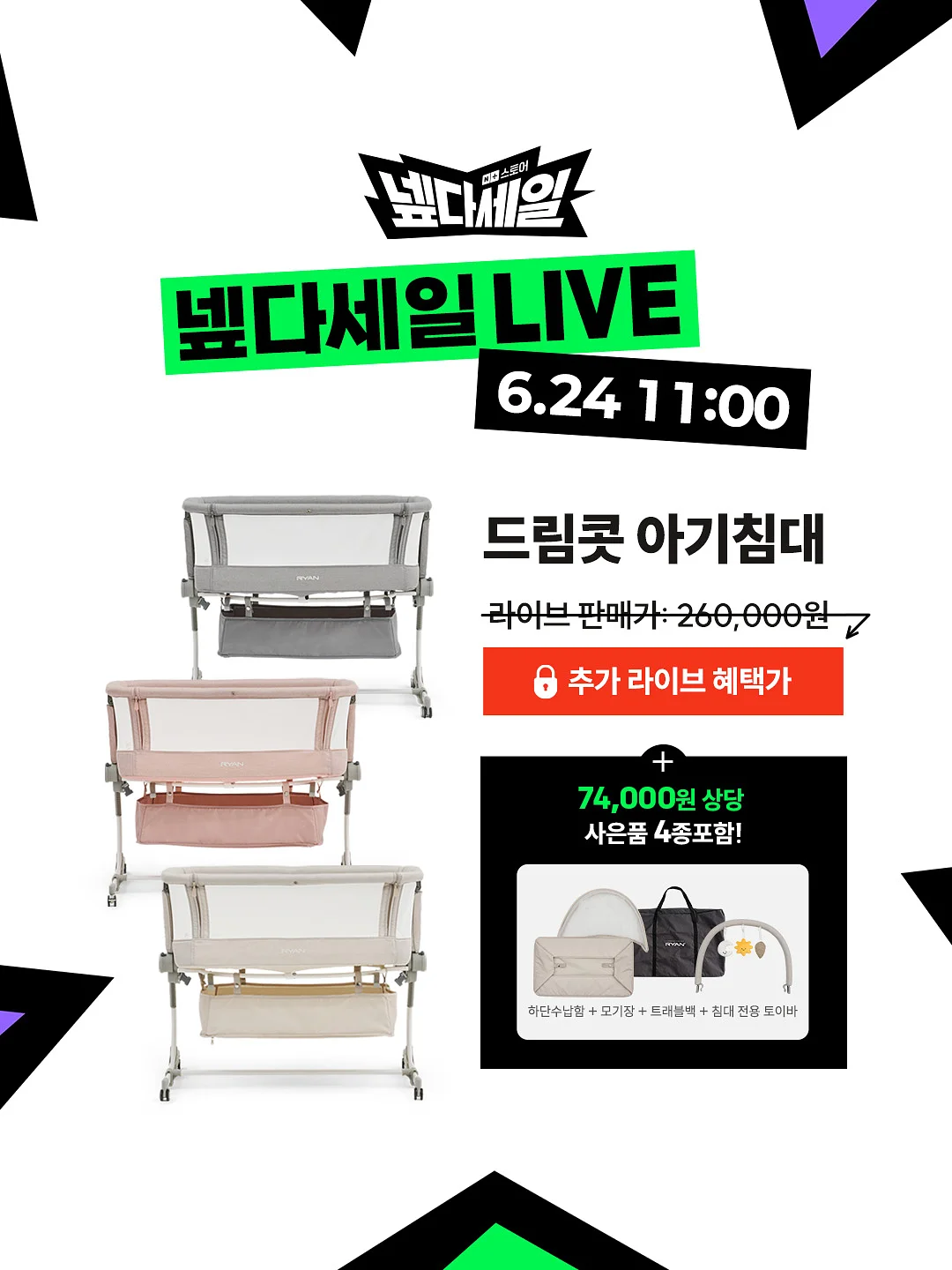 르주르 주방세제 3