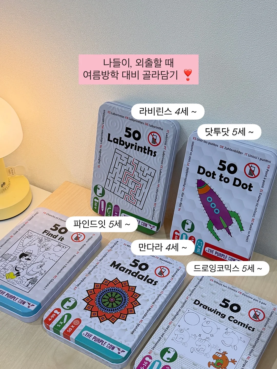 하트링 3
