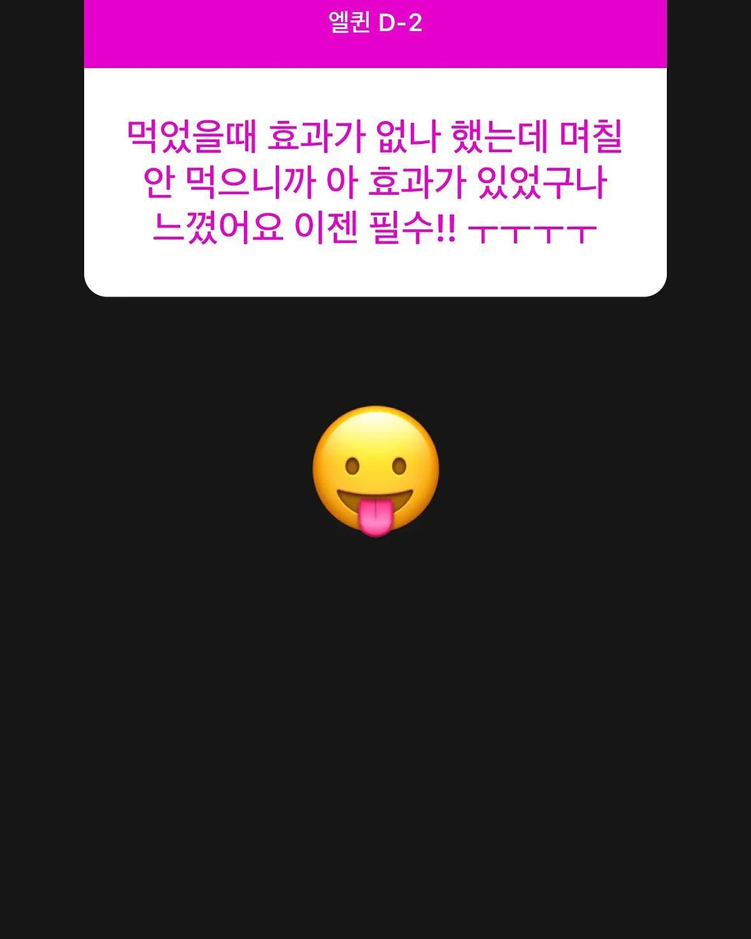 모윰 트윙클 에디션 유리젖병 12