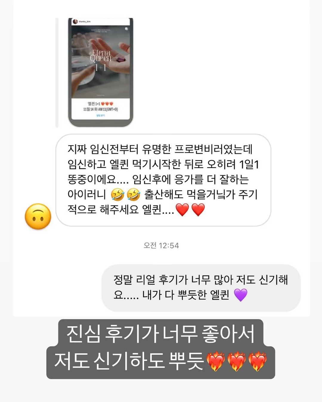 모윰 트윙클 에디션 유리젖병 17