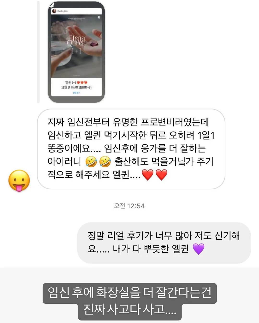모윰 트윙클 에디션 유리젖병 18