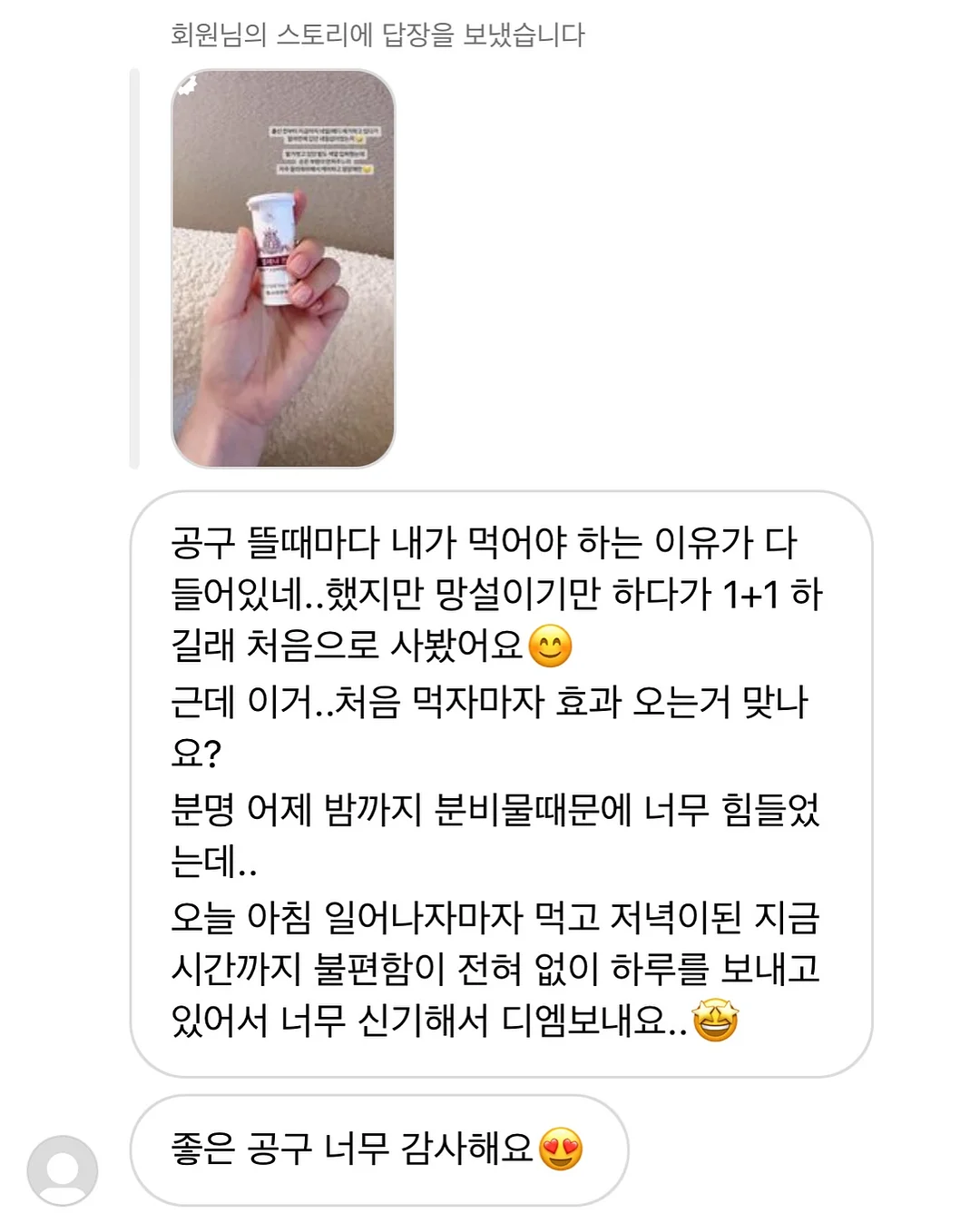 모윰 트윙클 에디션 유리젖병 19