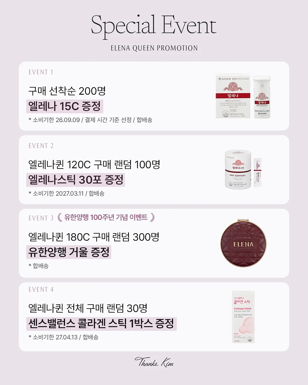 모윰 트윙클 에디션 유리젖병 2