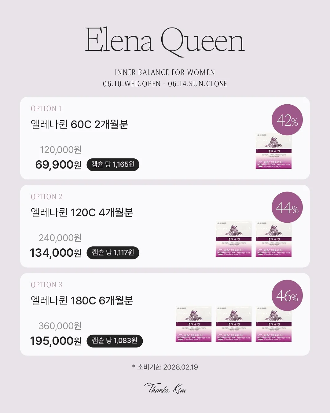 모윰 트윙클 에디션 유리젖병 3