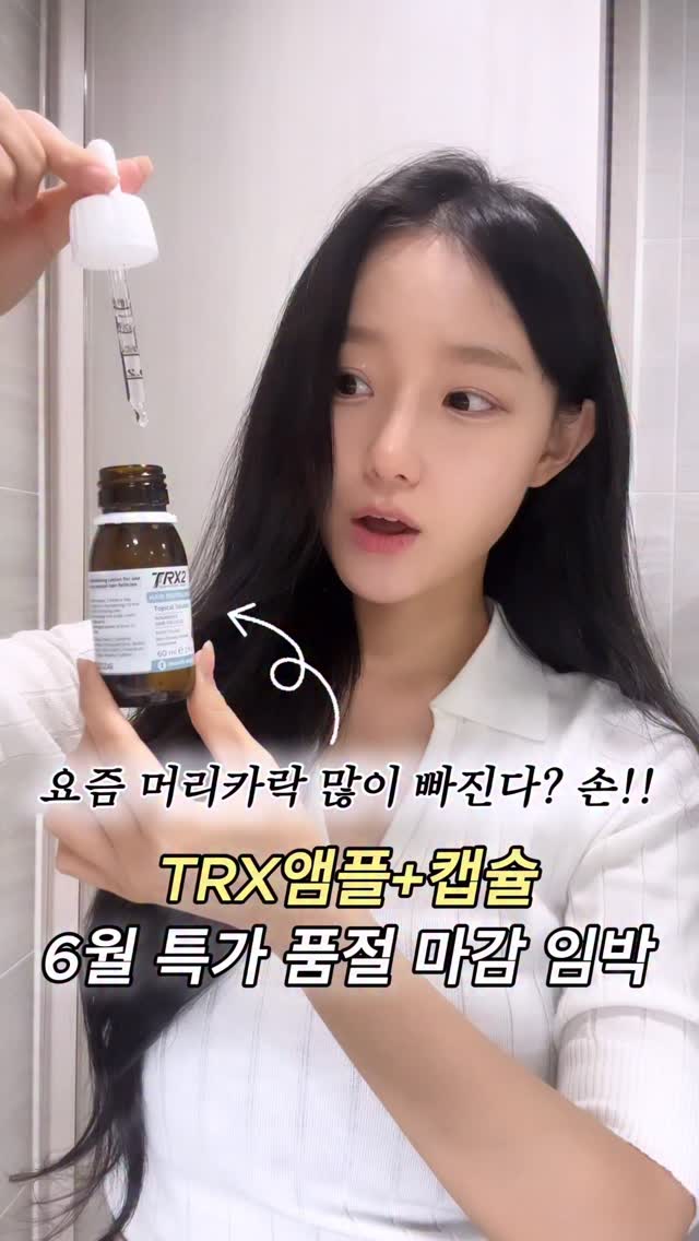 레브킷 여름 2차