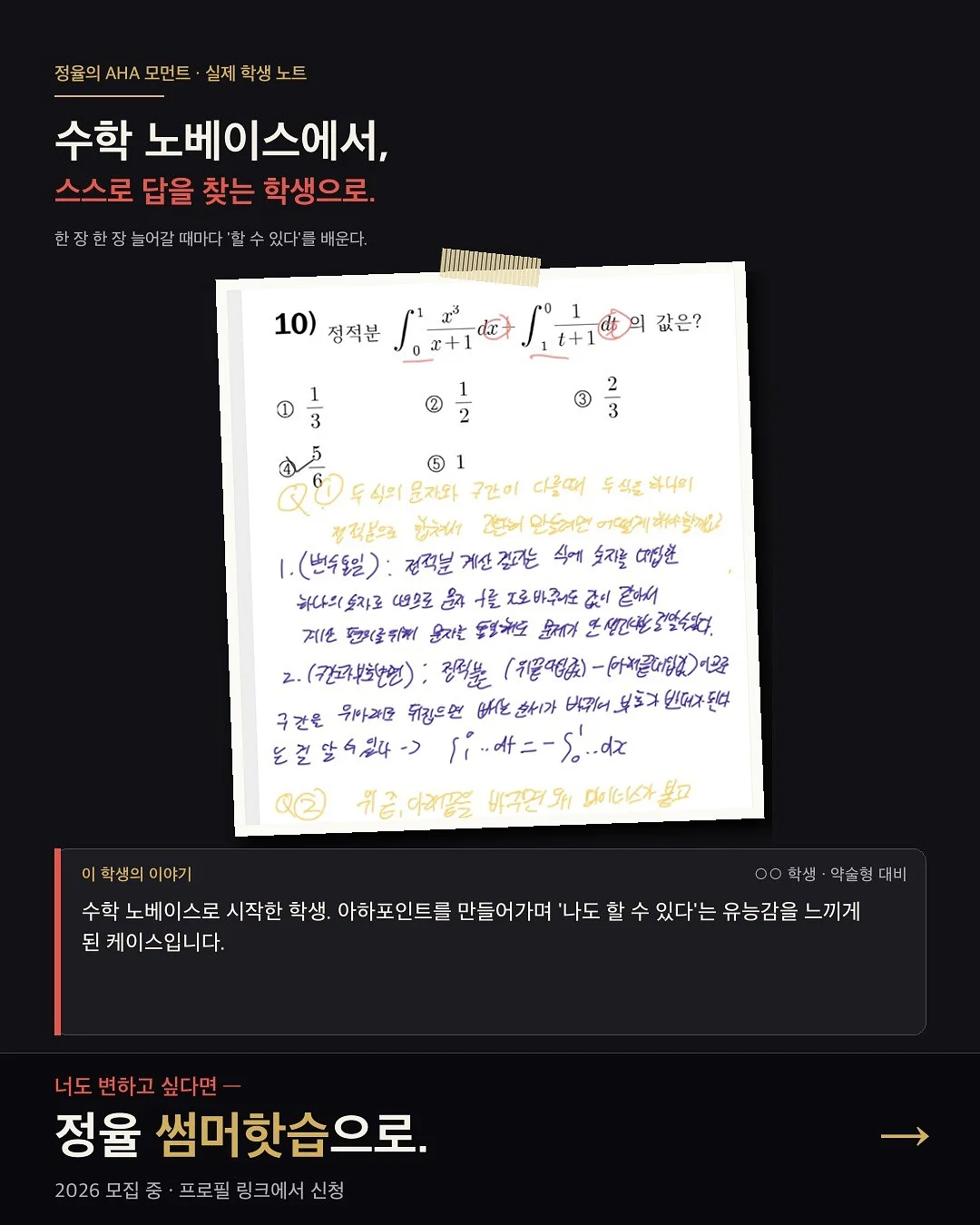 2027년 상반기 오픈 5