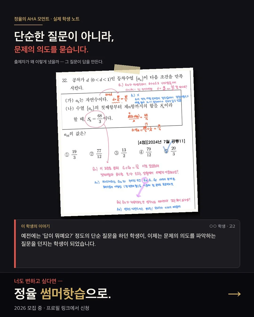 2027년 상반기 오픈 7