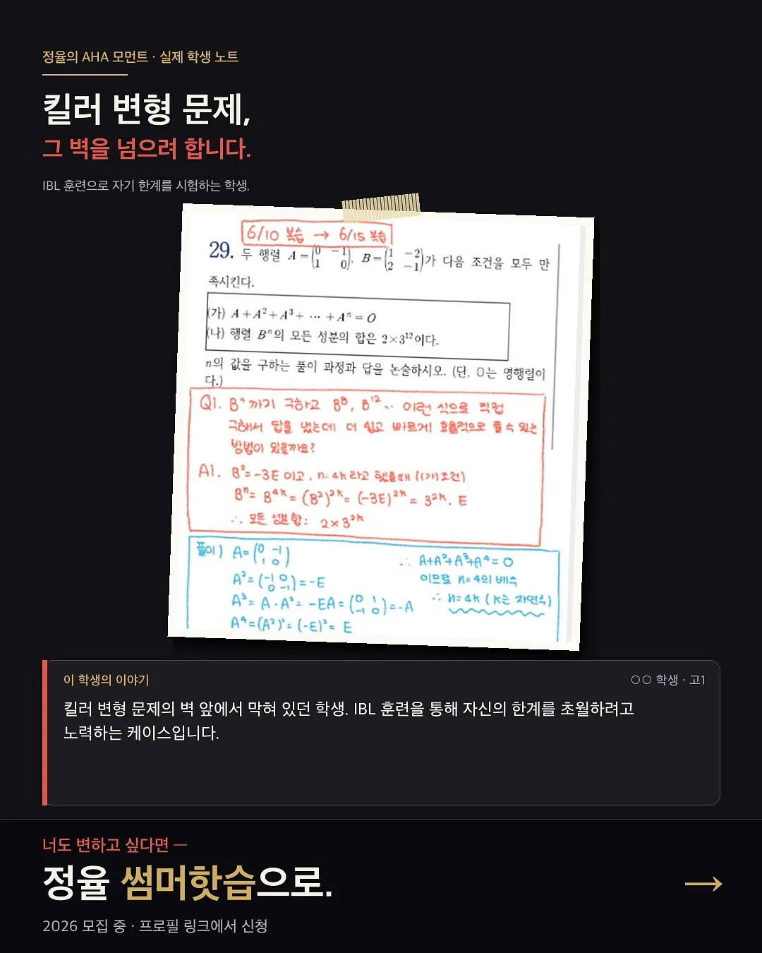 2027년 상반기 오픈 8