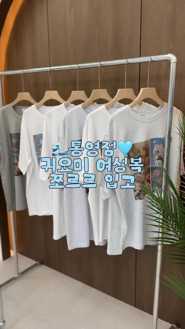 팝스타 와이드넥 반팔티셔츠