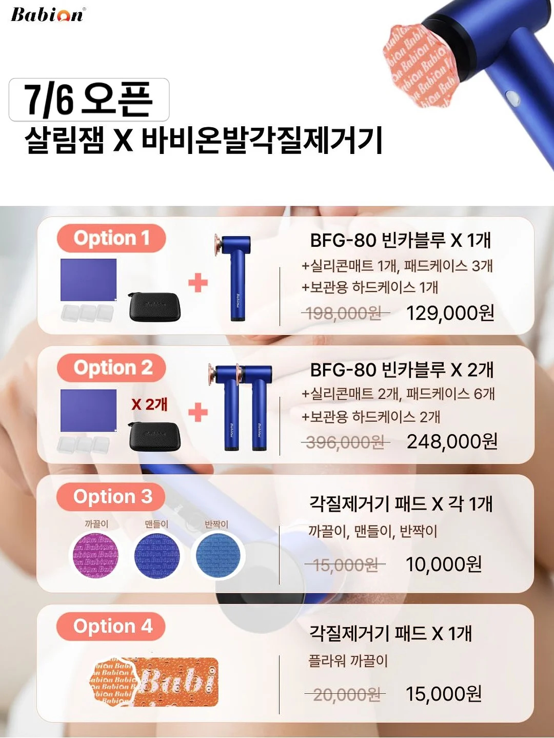 애플 초당옥수수 18