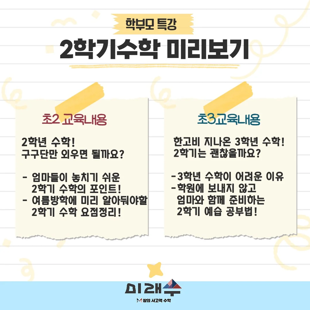 파이포켓숏츠 2