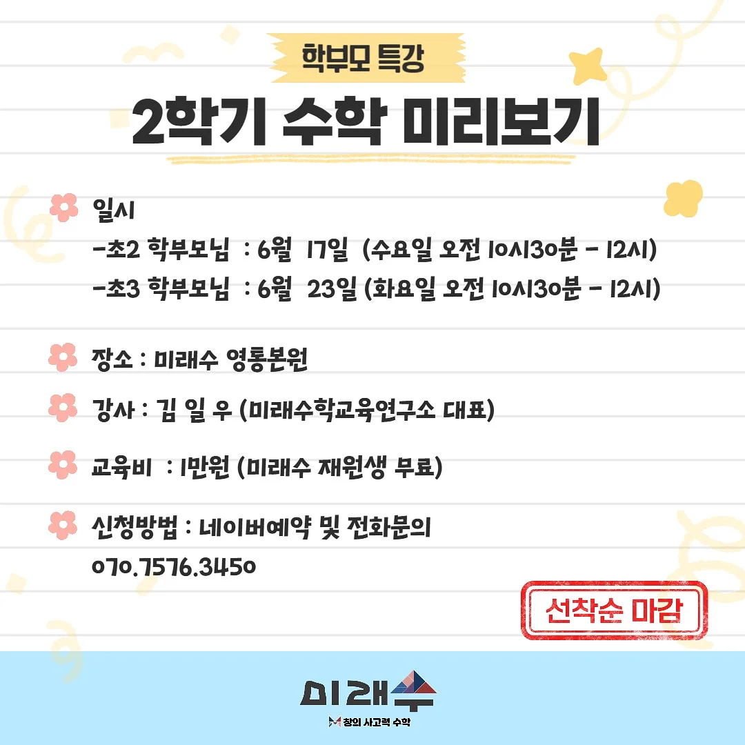 파이포켓숏츠 3