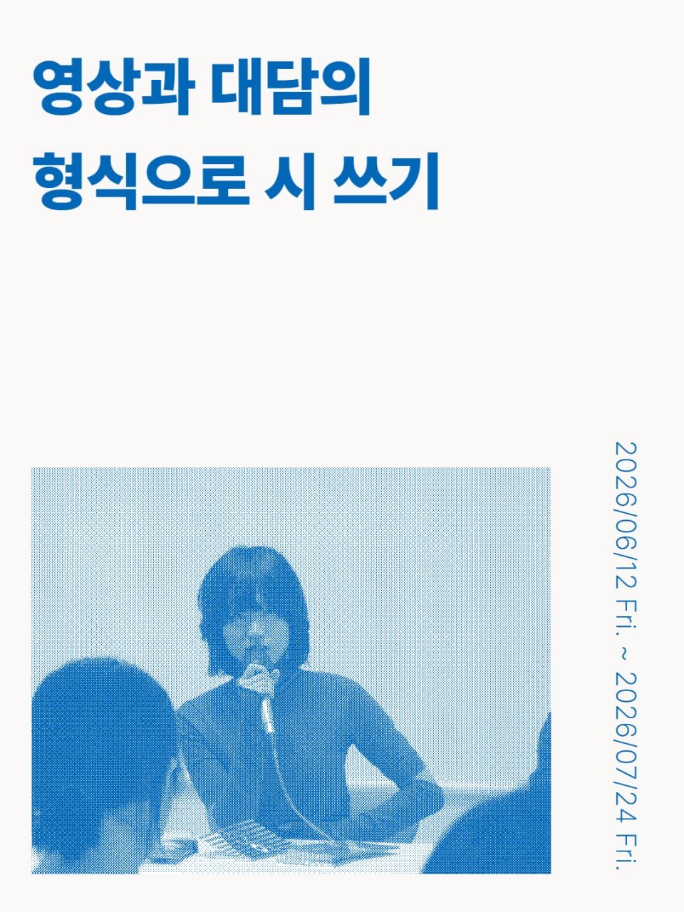 톰 라운드티 2
