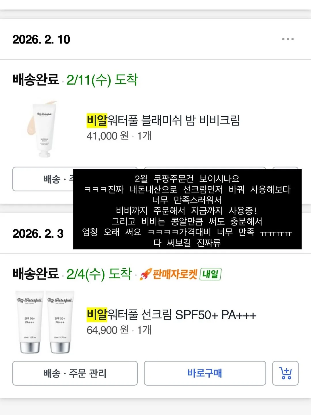 자매제과 팥빙수 2