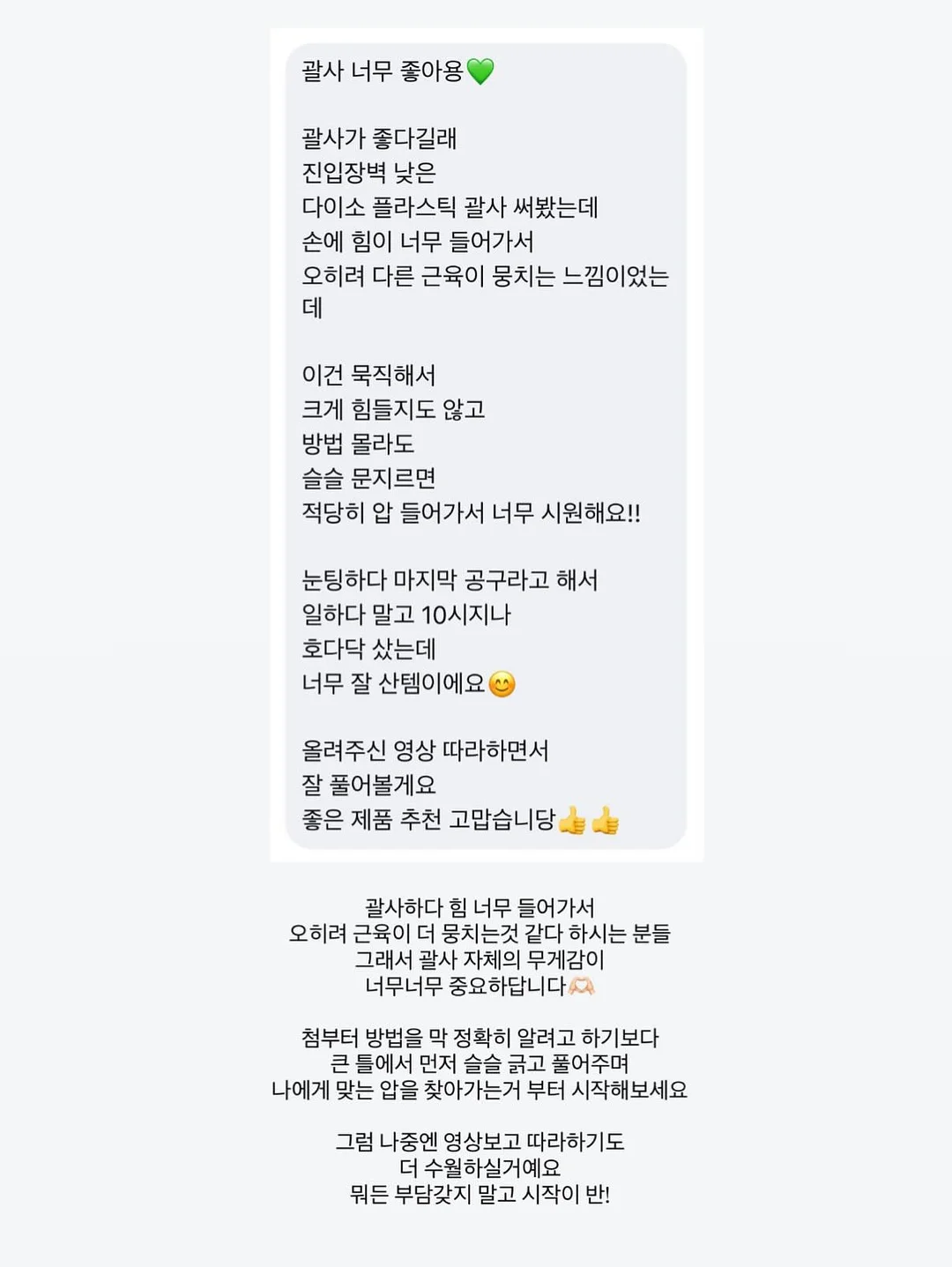 경매 단타, 에어비앤비 부업, 직장인 부수입 현금 흐름 만들기 17