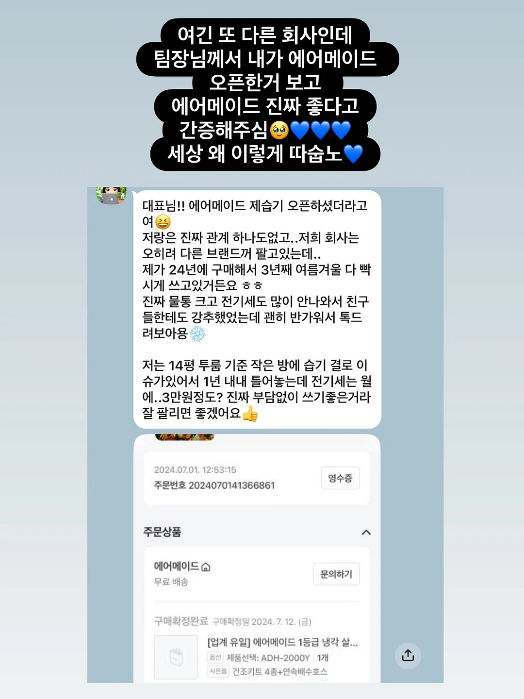 클래식 래쉬 익스텐션 6