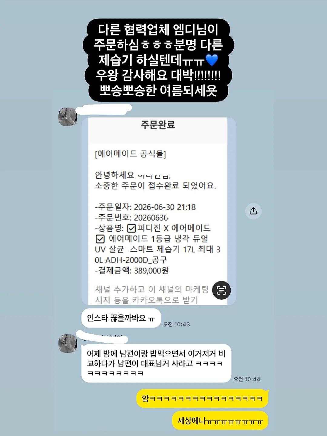 클래식 래쉬 익스텐션 7