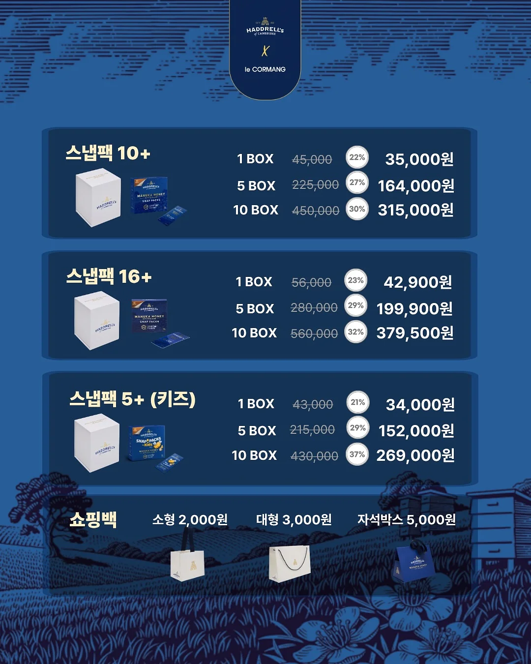 시카 크림 2