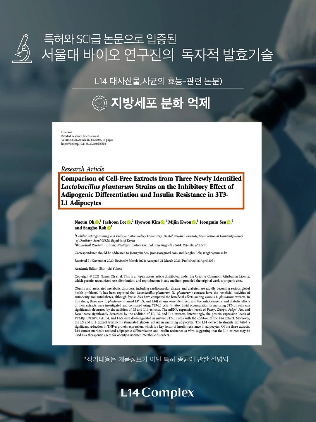 위치 추적기 11