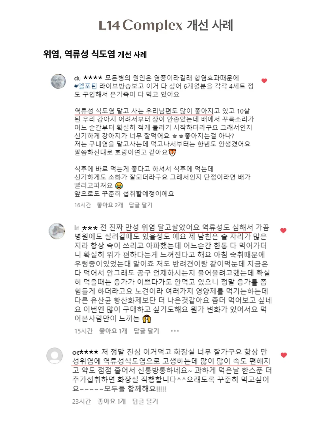 위치 추적기 16