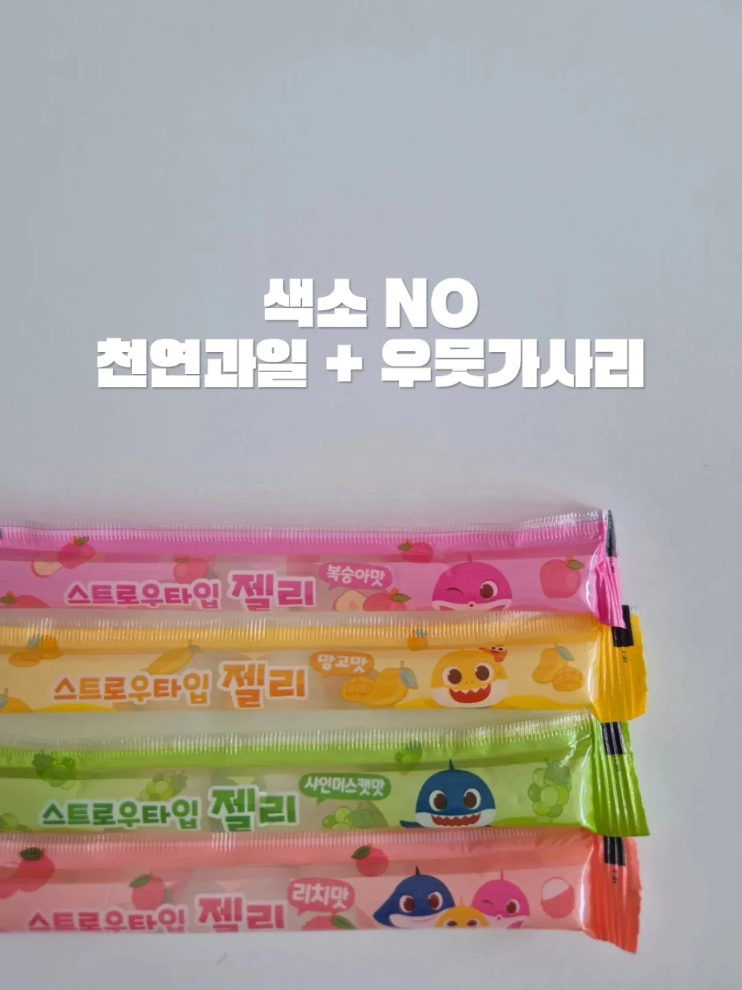 키티 썸머 젤리백 4