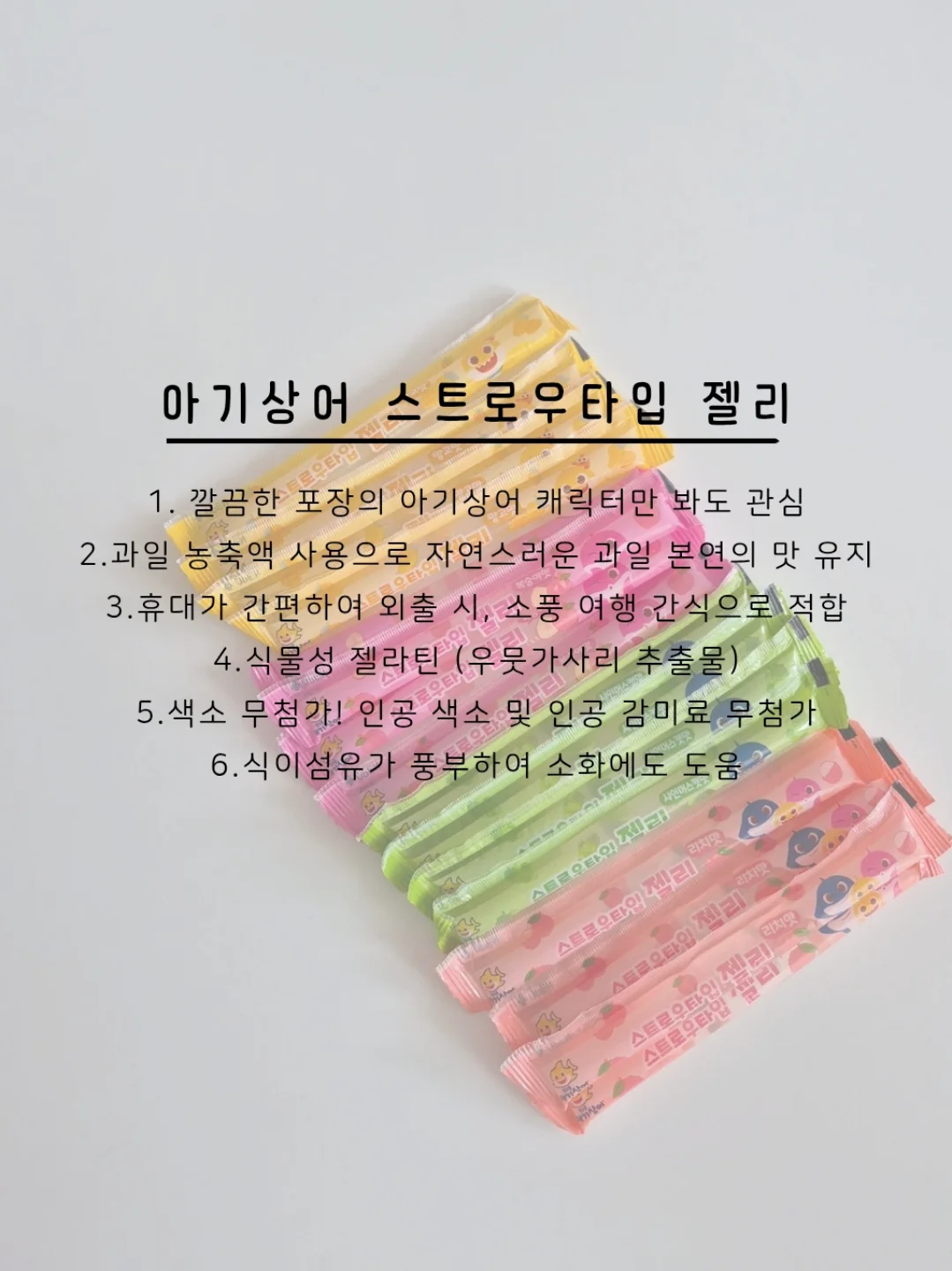 키티 썸머 젤리백 7