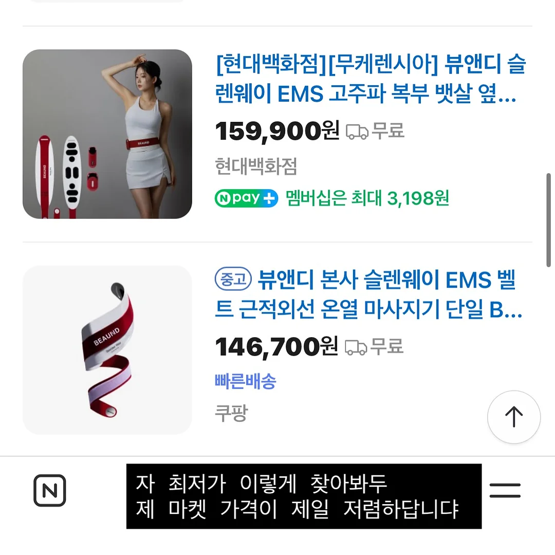 크레모아 아이스팬 2