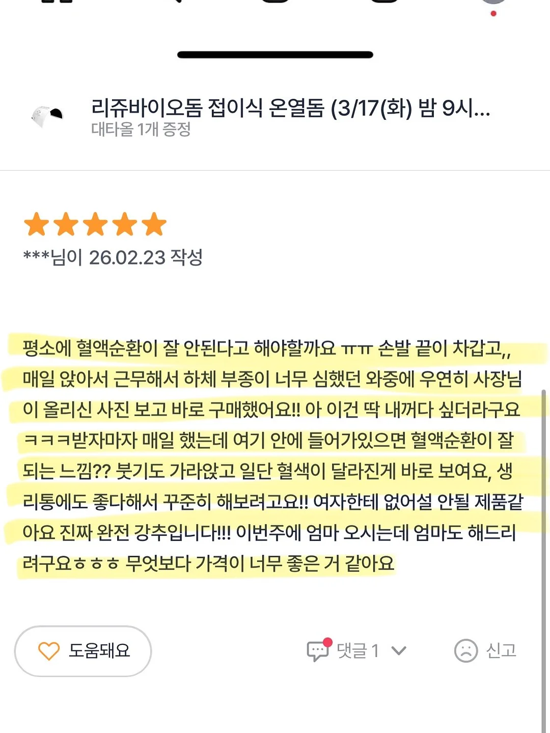 늘솜 수강생 전용 라이브 세미나 4