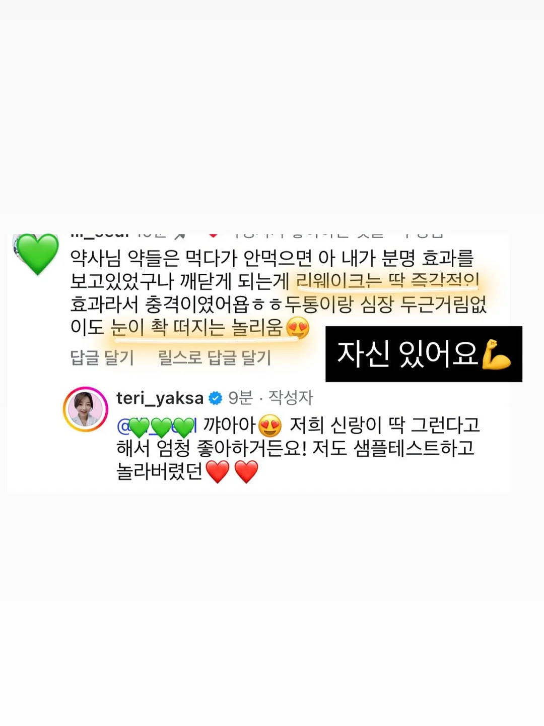 프릴 나시 7