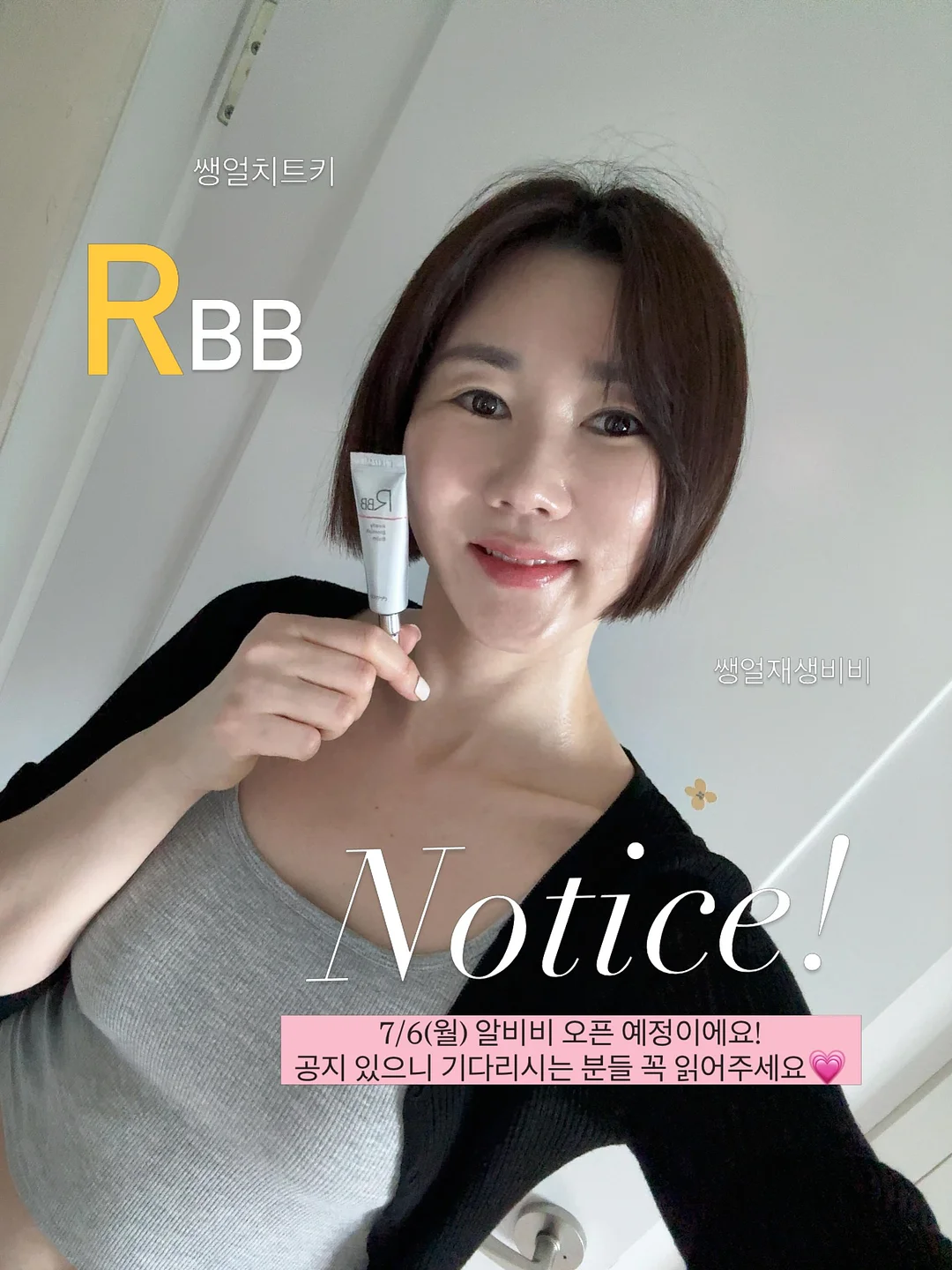 새치&헤어라인 커버 밤 1