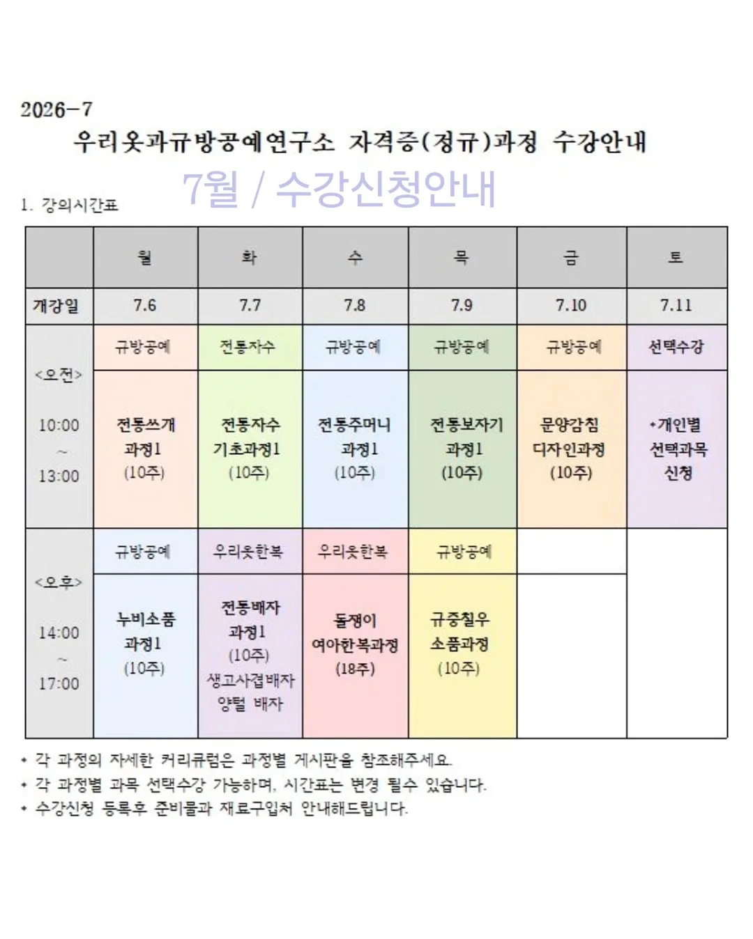 엘리몰리 세일 & 바나나제이 2