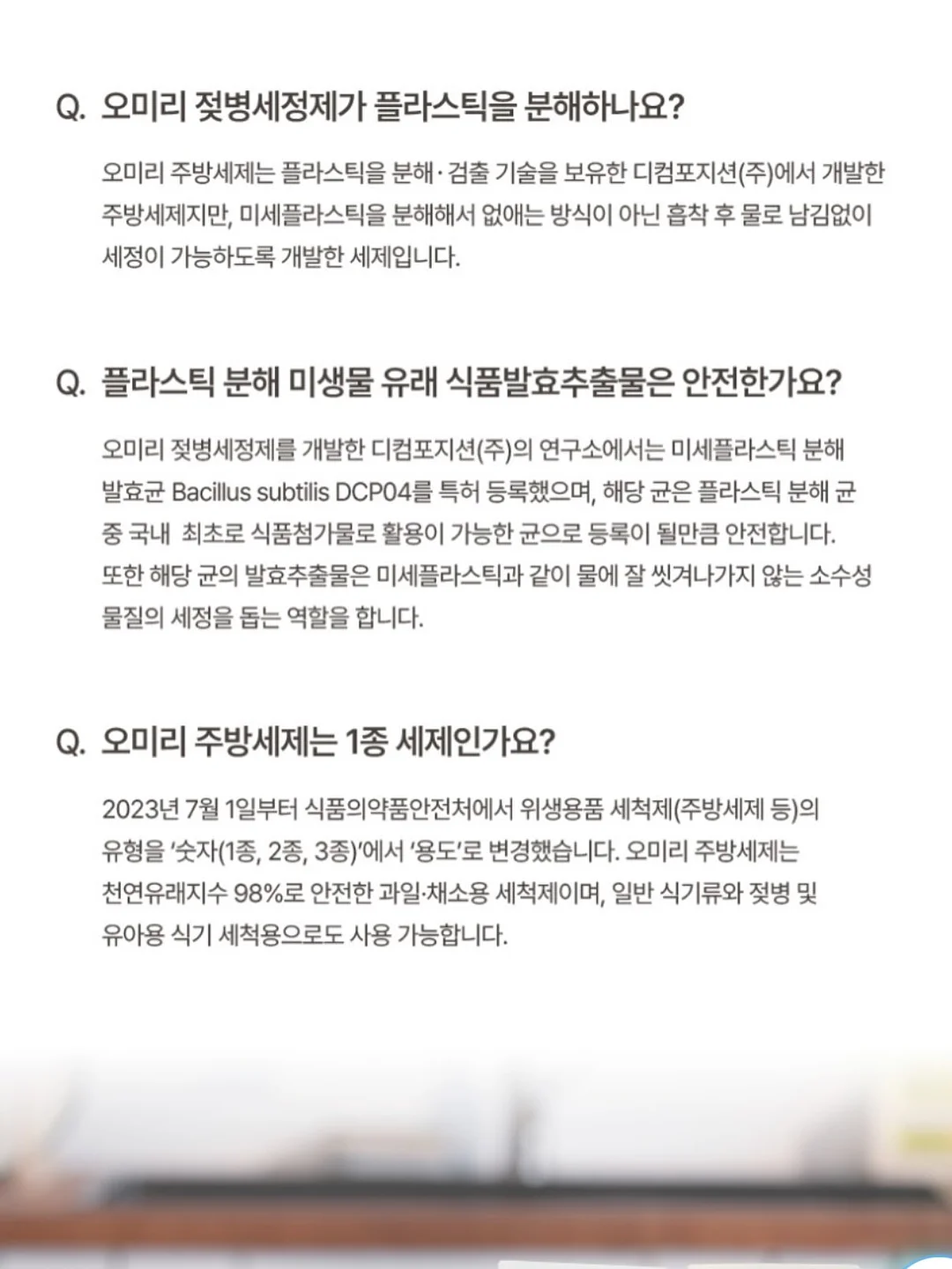 푸른제작소 토퍼 8