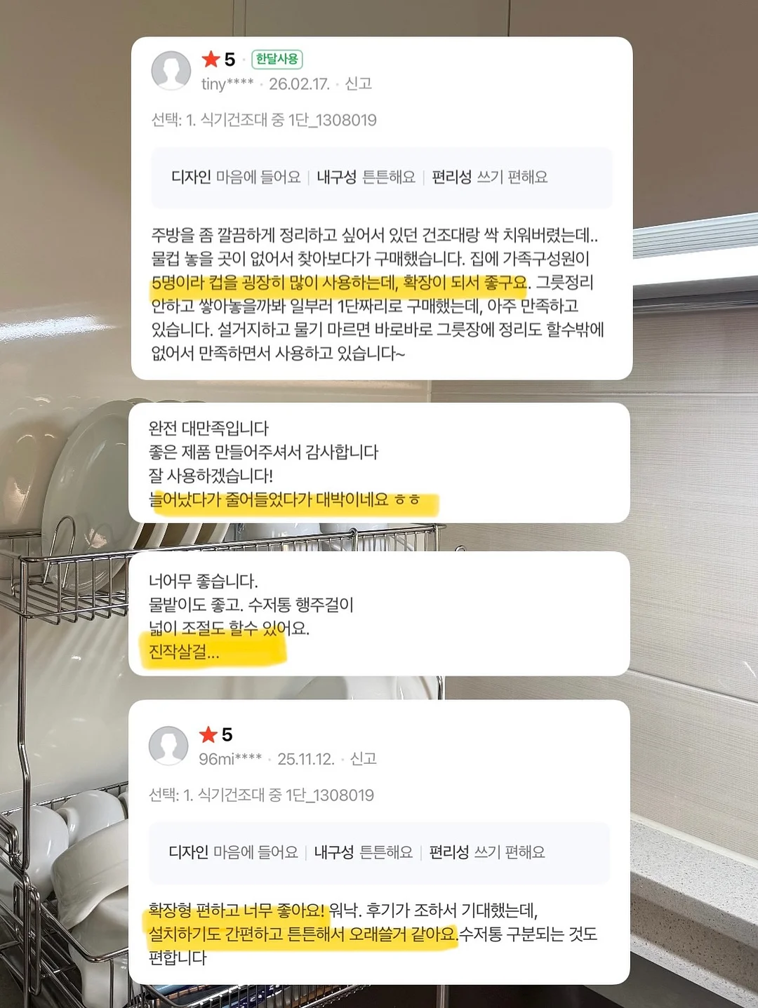 포브젤 베타 mc60 19