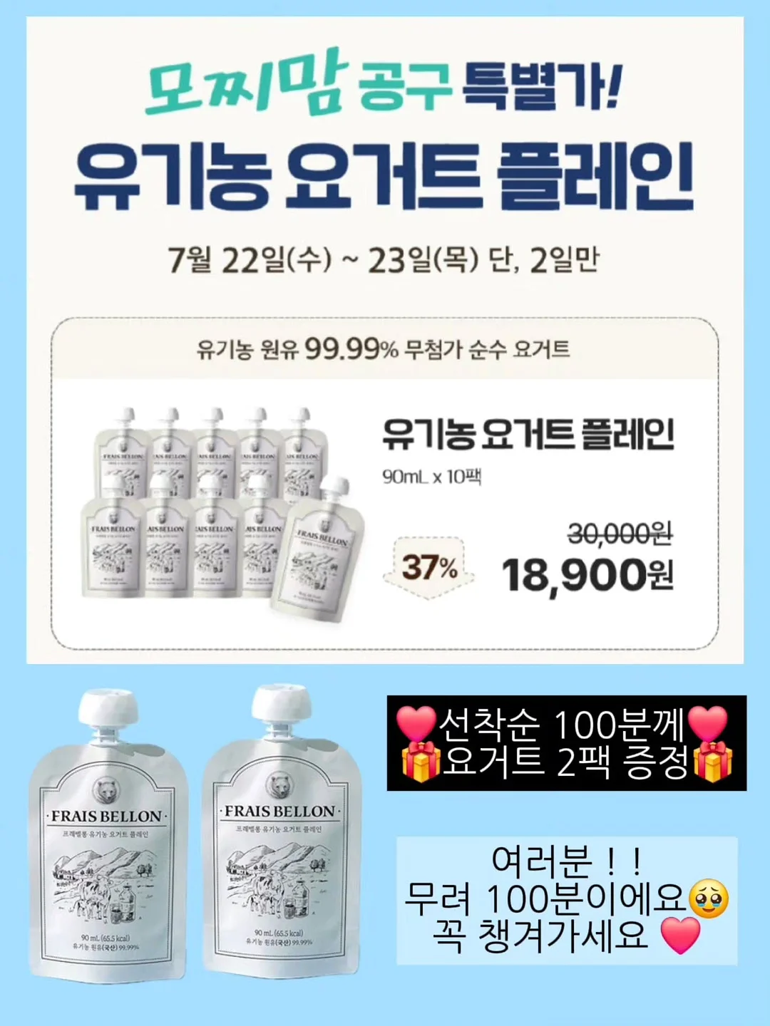 래빗나시티 19